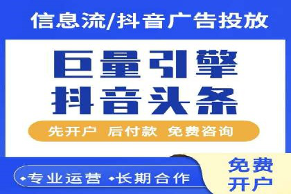 今日头条信息流广告的崛起与成功案例